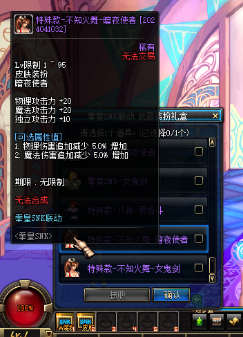 图片[3]-拳皇联动-时装皮肤-武器皮肤-DNF聪