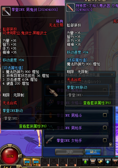图片[4]-拳皇联动-时装皮肤-武器皮肤-DNF聪