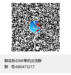 扫码加QQ群-DNF聪
