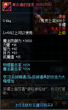 绯色-一百六件DIY武器和装备-DNF聪