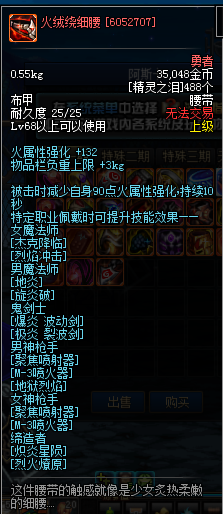 图片[7]-绯色-一百六件DIY武器和装备-DNF聪