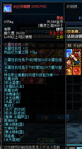 图片[6]-绯色-一百六件DIY武器和装备-DNF聪