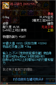 图片[5]-绯色-一百六件DIY武器和装备-DNF聪