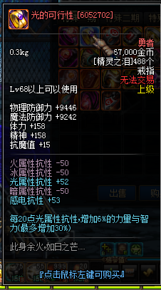 图片[2]-绯色-一百六件DIY武器和装备-DNF聪