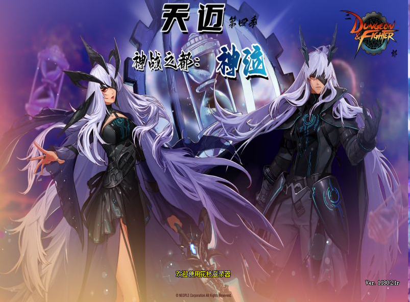 70天迈第四集鬼泣-全套文件-DNF聪