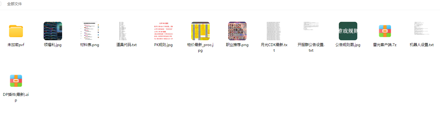 86雷光-DNF聪