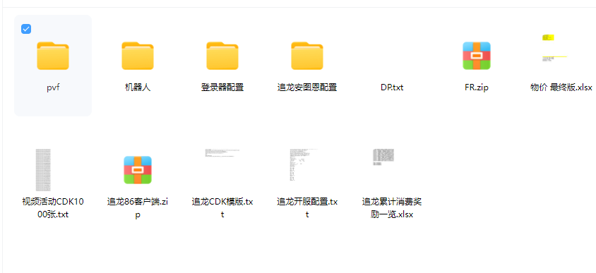 86追龙-爆装版本-DNF聪