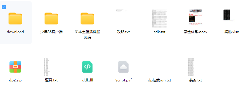 86少年白马-DNF聪