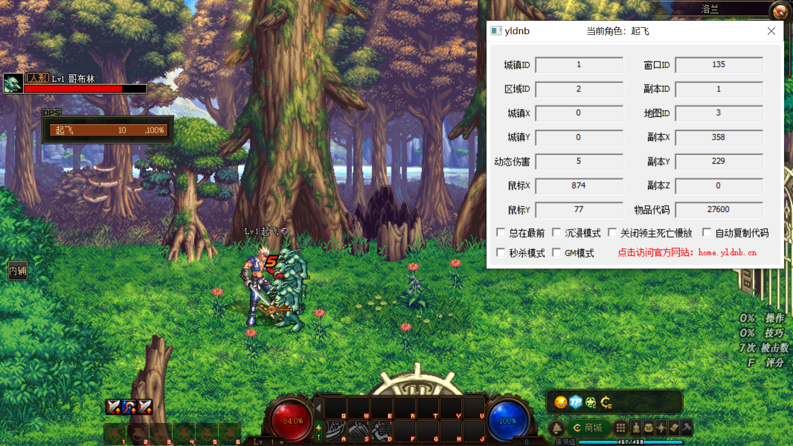 副本测试小工具最终版-DNF聪