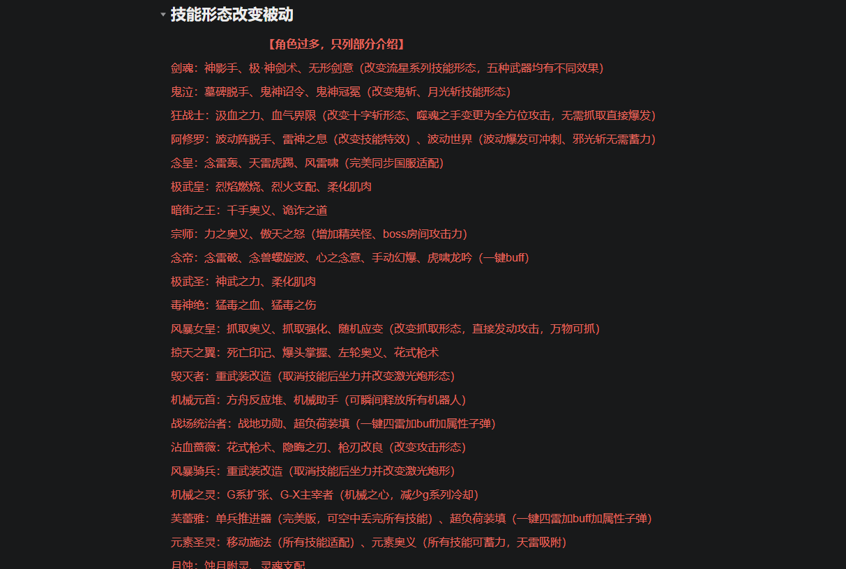 图片[7]-86玄机-三觉版本-DNF聪