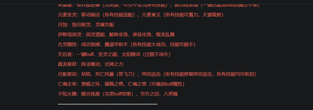 图片[8]-86玄机-三觉版本-DNF聪