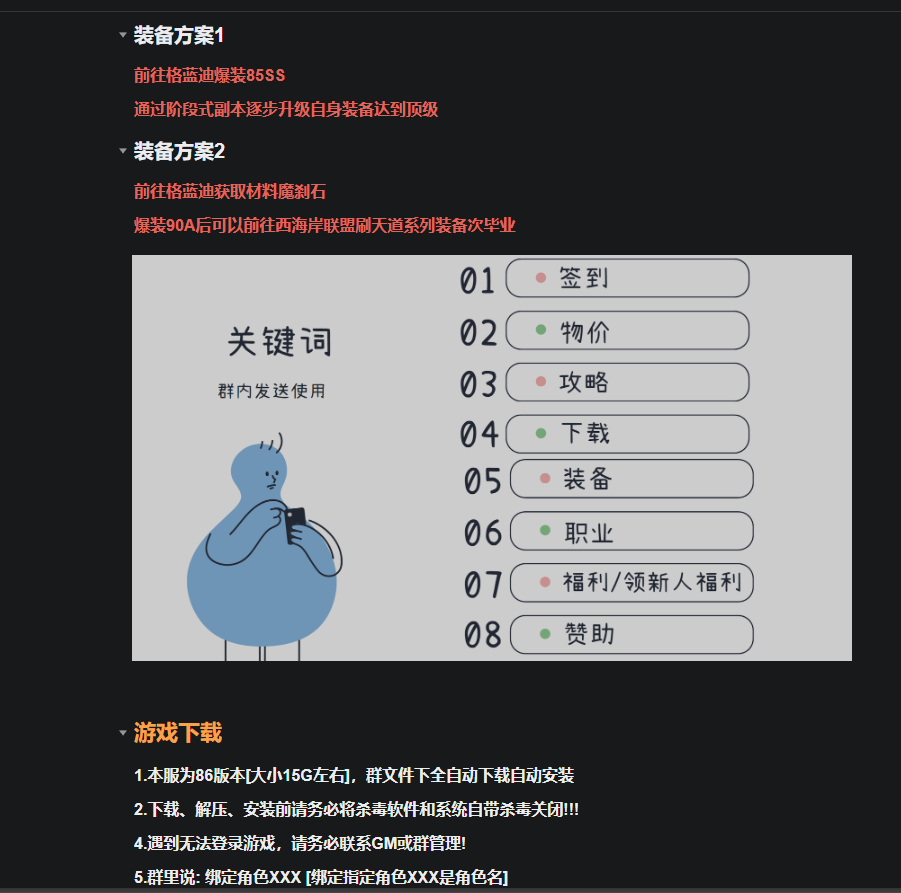 图片[9]-86玄机-三觉版本-DNF聪