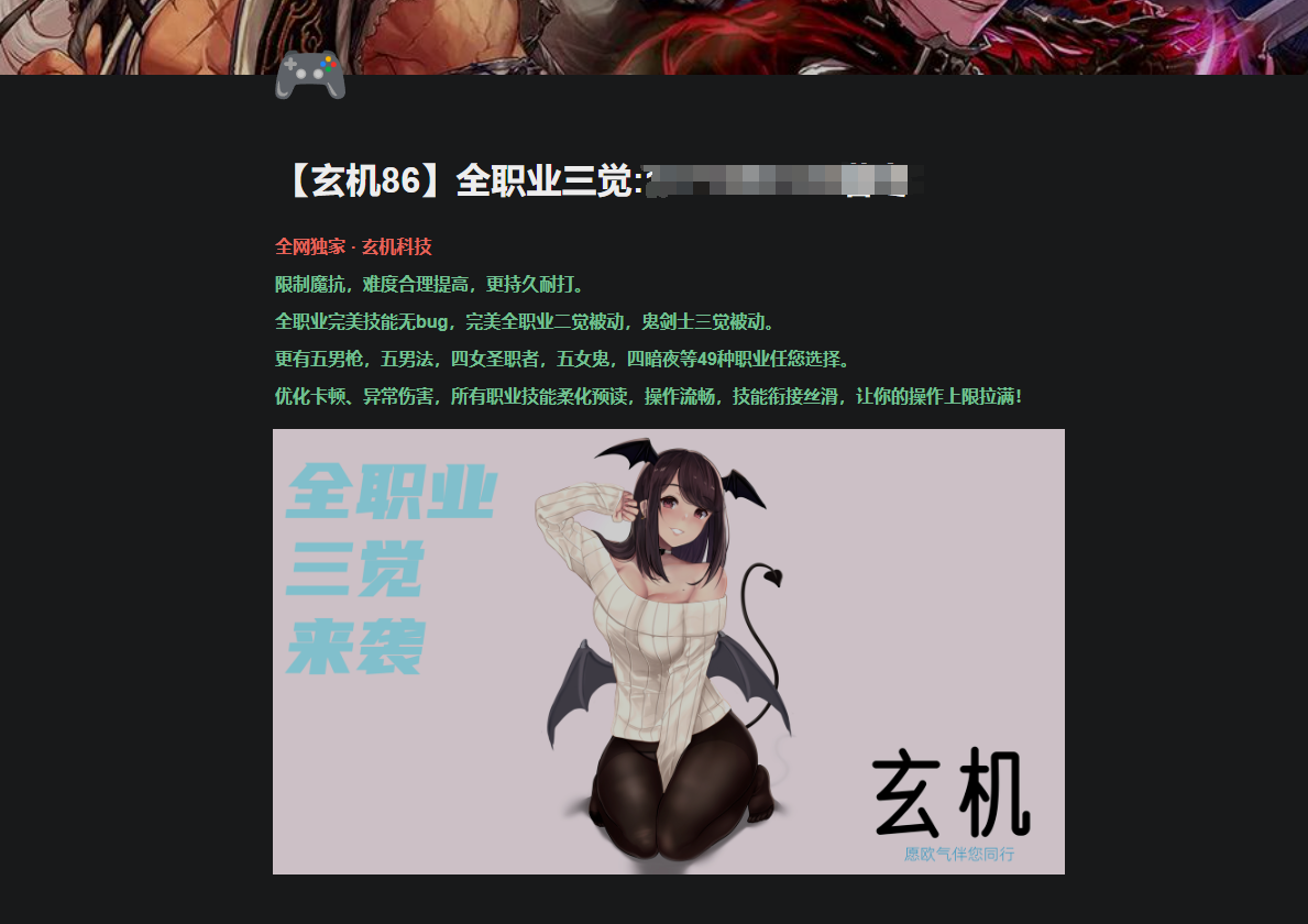 图片[6]-86玄机-三觉版本-DNF聪